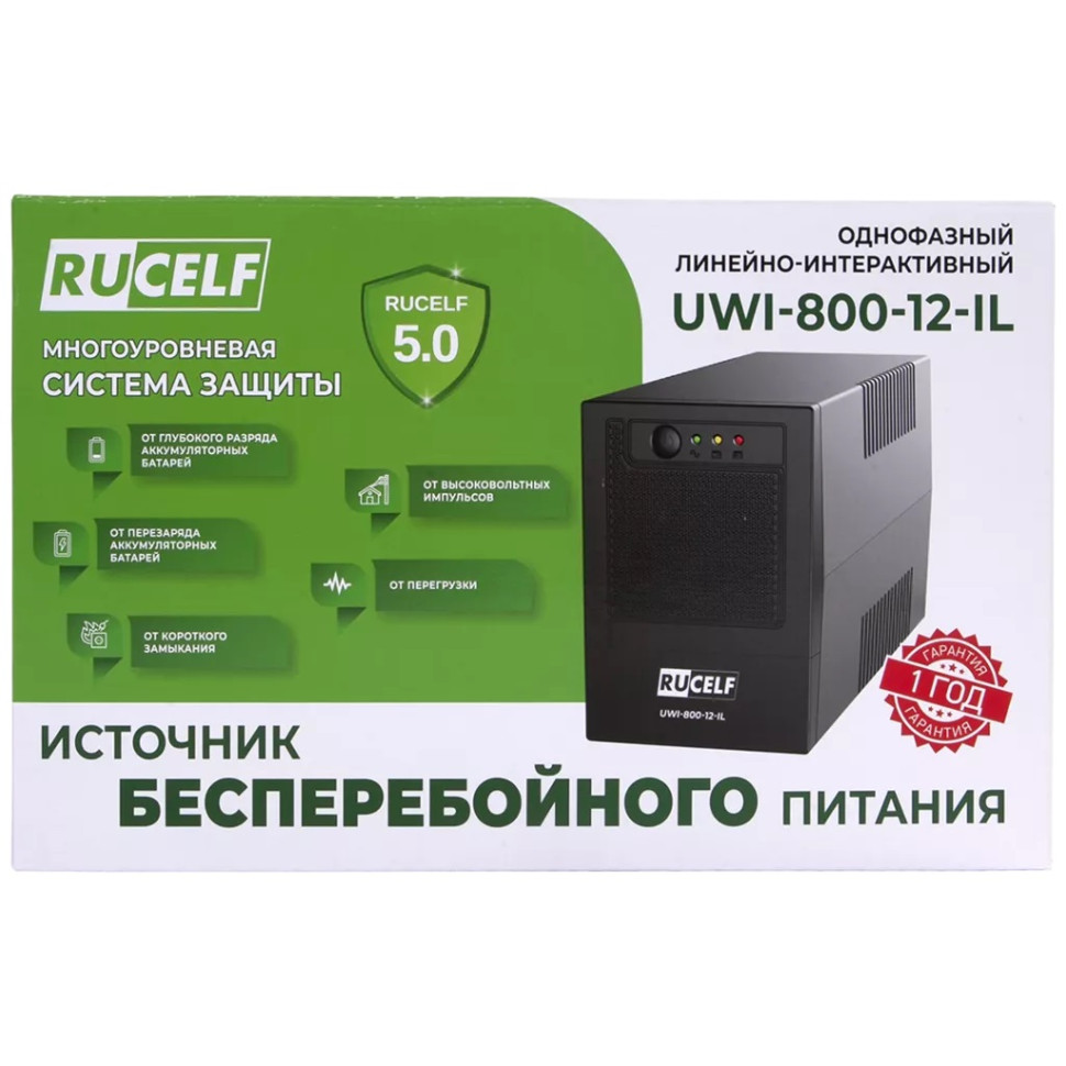 Источник бесперебойного питания RUCELF UWI-800-12-IL (800ВА, 162-295В, 12 мес гарантия)