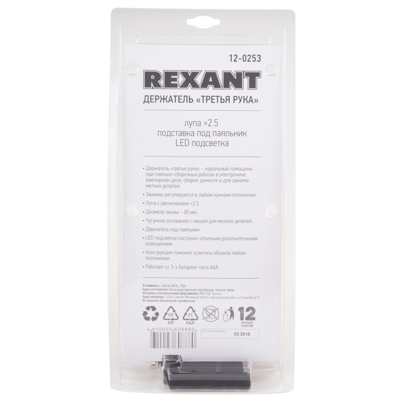 Держатель «Третья рука» REXANT, 2 зажима, чугун, лупа 90 мм, подставка паяльника, LED подсветка (ZD-10M)
