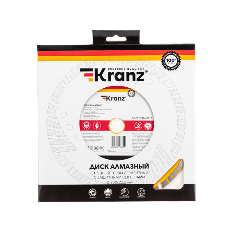 Диск алмазный KRANZ отрезной Turbo сегментный с защитными секторами, 230х22,2x10мм