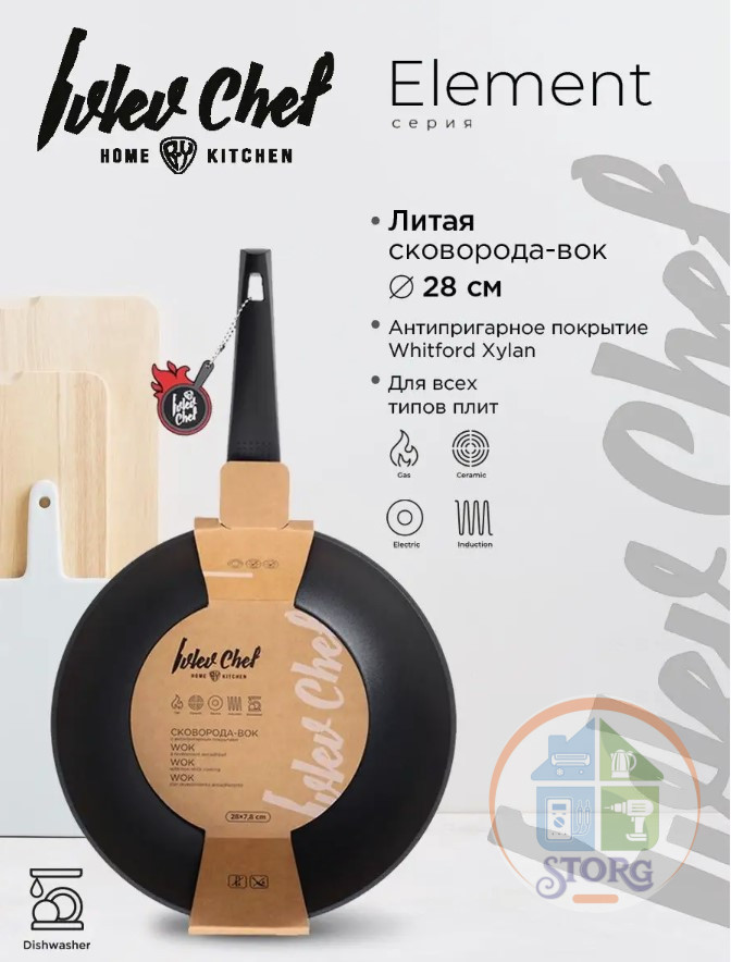Сковорода литая Ivlev Chef Element, d28см, антипригарное покрытие Whitford Xylan, индукция