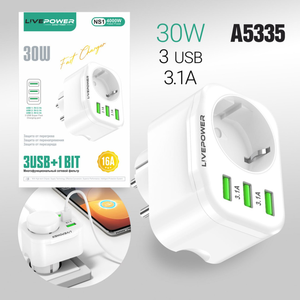 СЗУ Многофункциональный сетевой фильтр NS1 3USB+1 розетка (5V-3A) 30W white