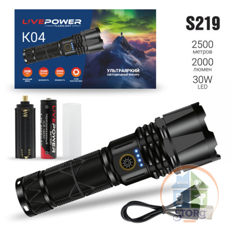 Ручной Светодиодный фонарь K04 Лазерный диод 30W  (с Power bank) 2,5км !!! 2000люмен !!!