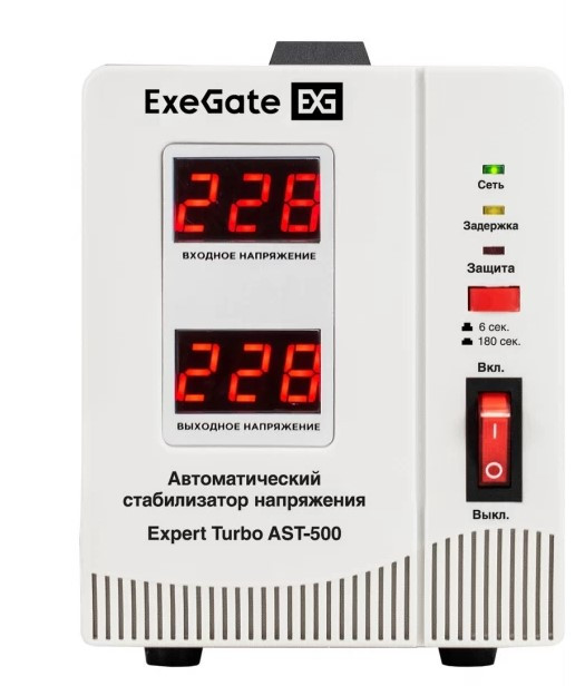 Стабилизатор напряжения ExeGate Expert Turbo AST-500 (500ВА, вход 80-260В, двойная цифр. индикация вход/вых. напряжения, выход 220В±8%, КПД 98%, 5 уровней защиты, задержка, усиленный метал. корпус, 1*Schuko, RTL)
