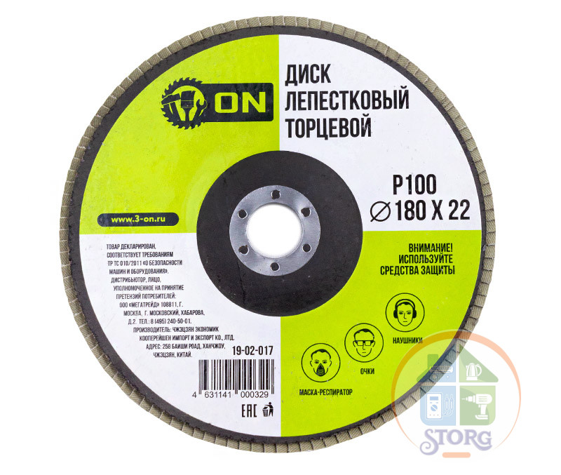 Диск лепестковый торцевой ON 22х180 р100