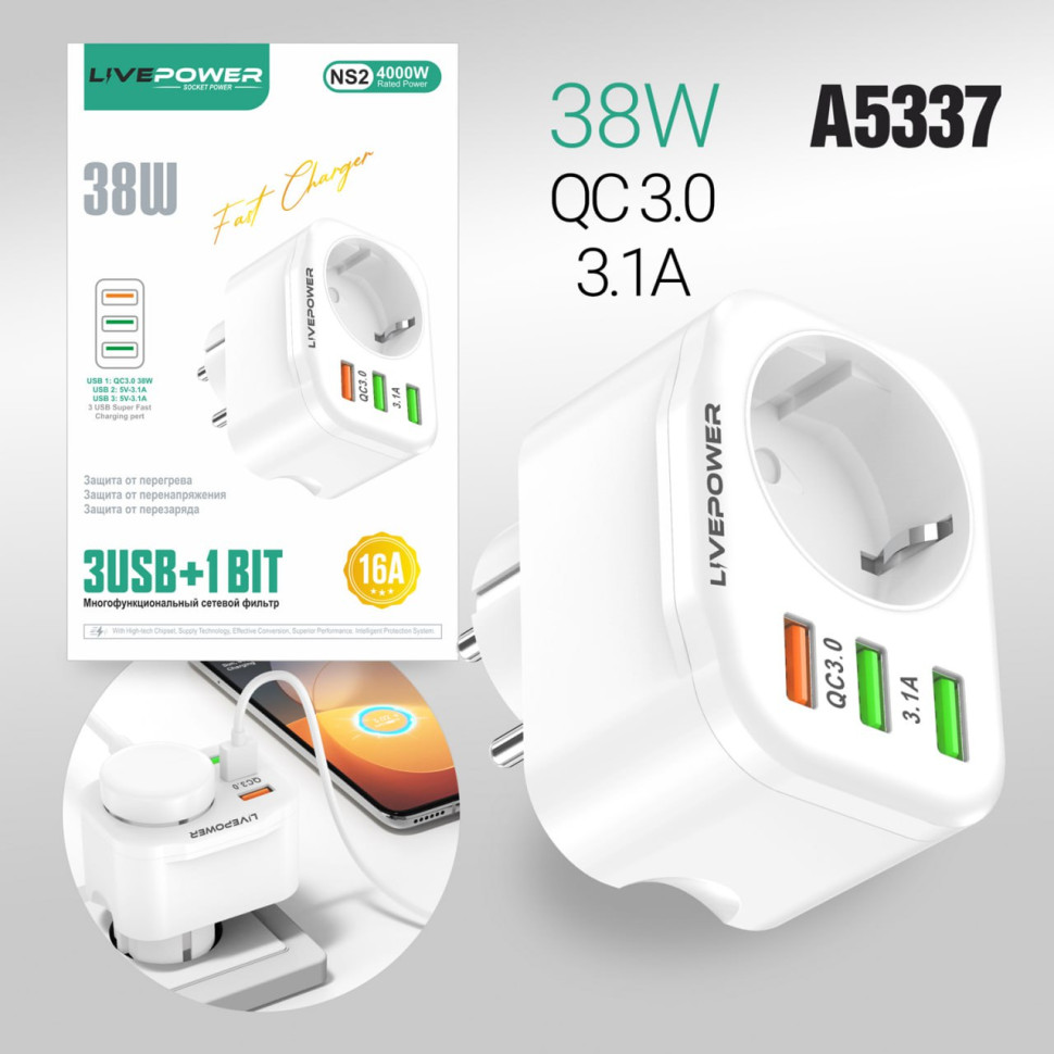 СЗУ Многофункциональный сетевой фильтр NS2 3USB+1 розетка (QC3.0 + 5V/3,1A) 38W white