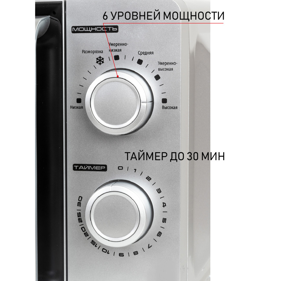 Микроволновая печь JVC JK-MW140M (Серебристый; 700-1100Вт; Объем 20л; Таймером;Мех.управление)