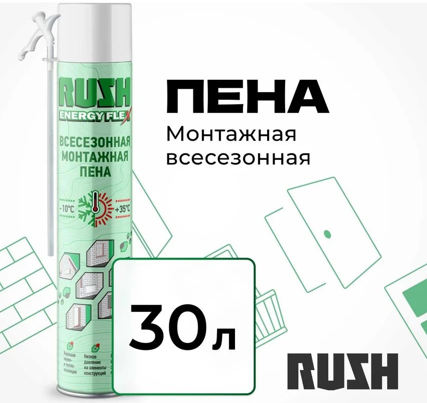Пена полиуретановая монтажная бытовая всесезонная KUDO RUSH ENERGY FLEX RPH10U530 30л Пена полиуретановая монтажная бытовая всесезонная KUDO RUSH ENERGY FLEX RPH10U530 30л