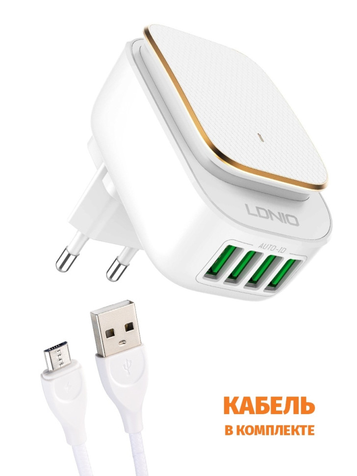СЗУ ночник LDNIO  A4405 5V4,4A Auto-ID 4USB ports + кабель MicroUSB 1m LED Lamp