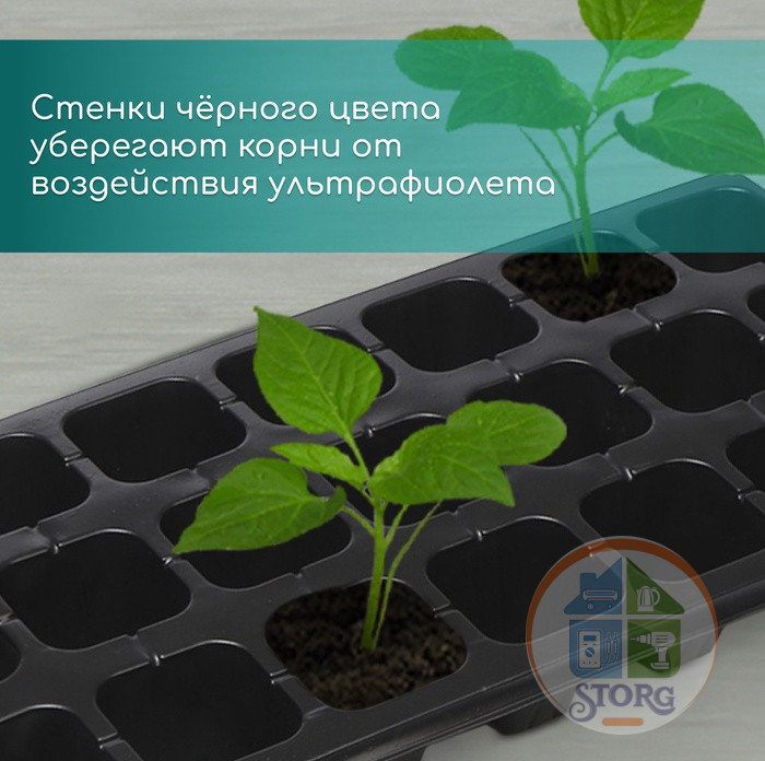 Кассета для рассады, 21 ячейка по 150 мл, пластик, чёрная, 54х28х 7 см, Greengo
