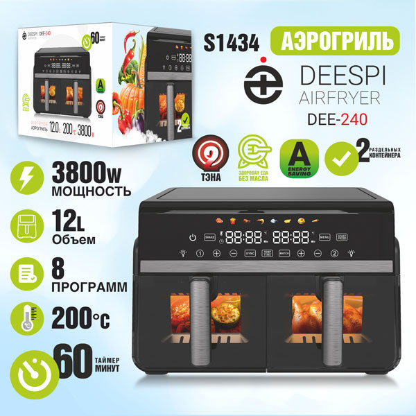 Аэрогриль Deespi  DEE-240 (3800W, 12л, таймер на-60 мин)
