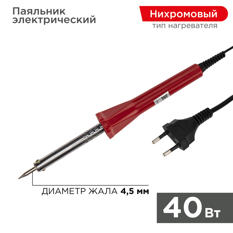 Паяльник долговечное жало PROconnect, серия Classic, 40Вт, 230В, блистер