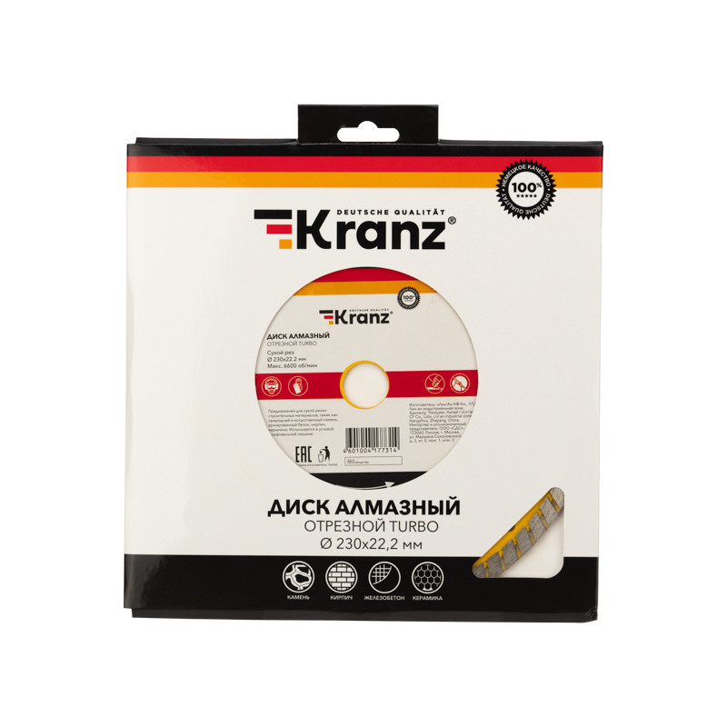Диск алмазный KRANZ отрезной Turbo 230x22,2x2,8x10мм