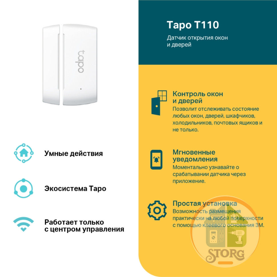 Датчик открытия двери/окон TP-Link Tapo T110 белый