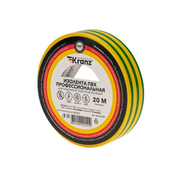Изолента ПВХ KRANZ профессиональная 0,18х19 мм х 20 м, желто-зеленая (упак. 10 рулонов)