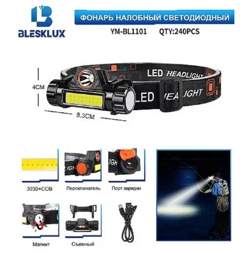 Фонарик налобный "BLESKLUX" YM-BL8101-COB, аккумулятор, Type-C