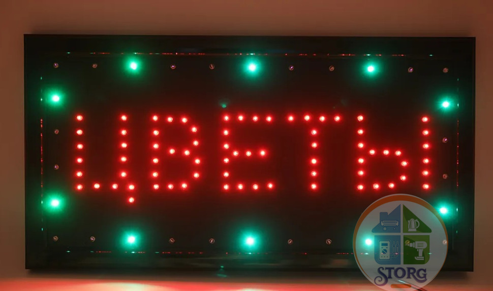 Рекламная вывеска светодиодная S-TORG "ЦВЕТЫ" 60cm*33cm