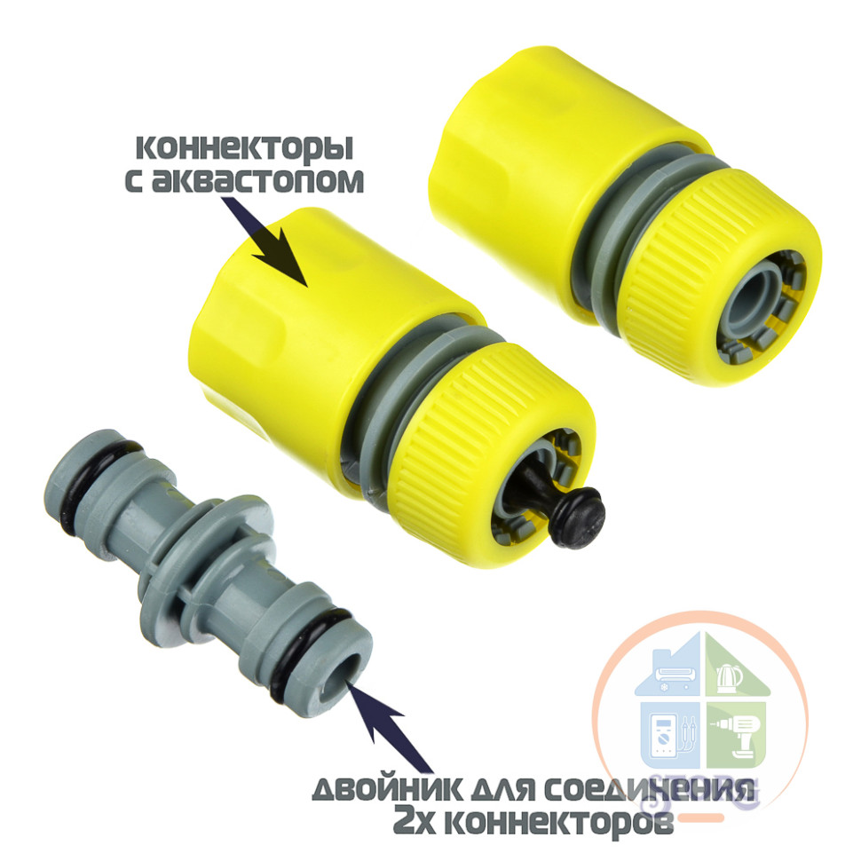 Набор для полива d1/2" INBLOOM (коннектор-1шт., коннектор с аквастопом-1шт., двойник-1шт.), ПП
