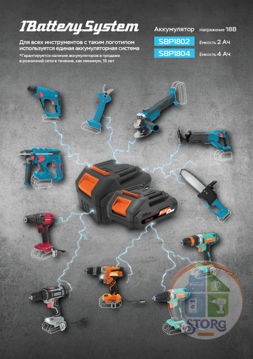 Дрель аккумуляторная Sturm! CD3618, 18 В, 1BatterySystem,  2 акк., 2,0 Ач, кейс
