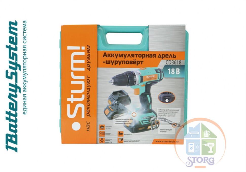 Дрель аккумуляторная Sturm! CD3618, 18 В, 1BatterySystem,  2 акк., 2,0 Ач, кейс