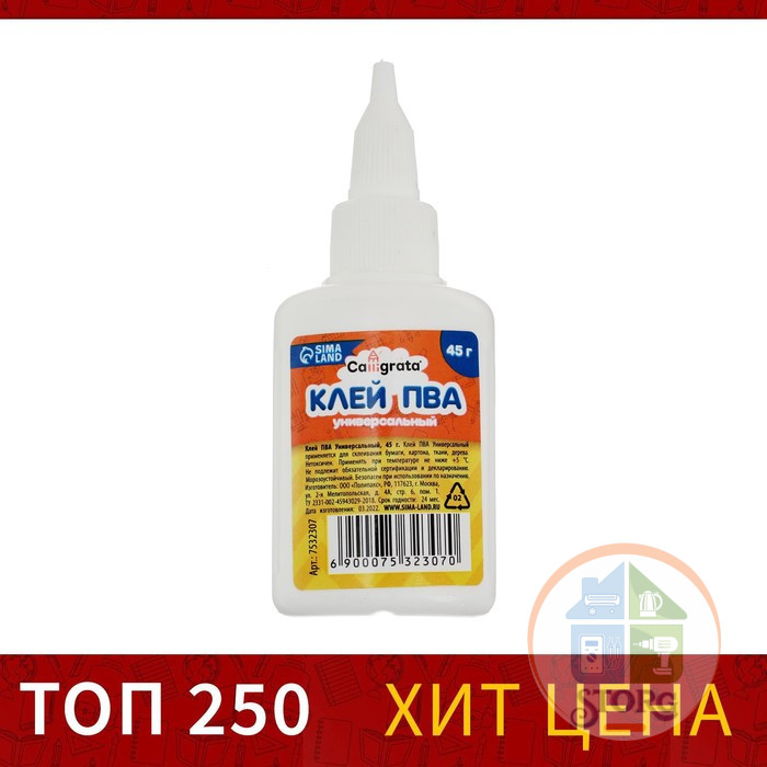 Клей ПВА  45г Calligrata, с дозатором 7532307
