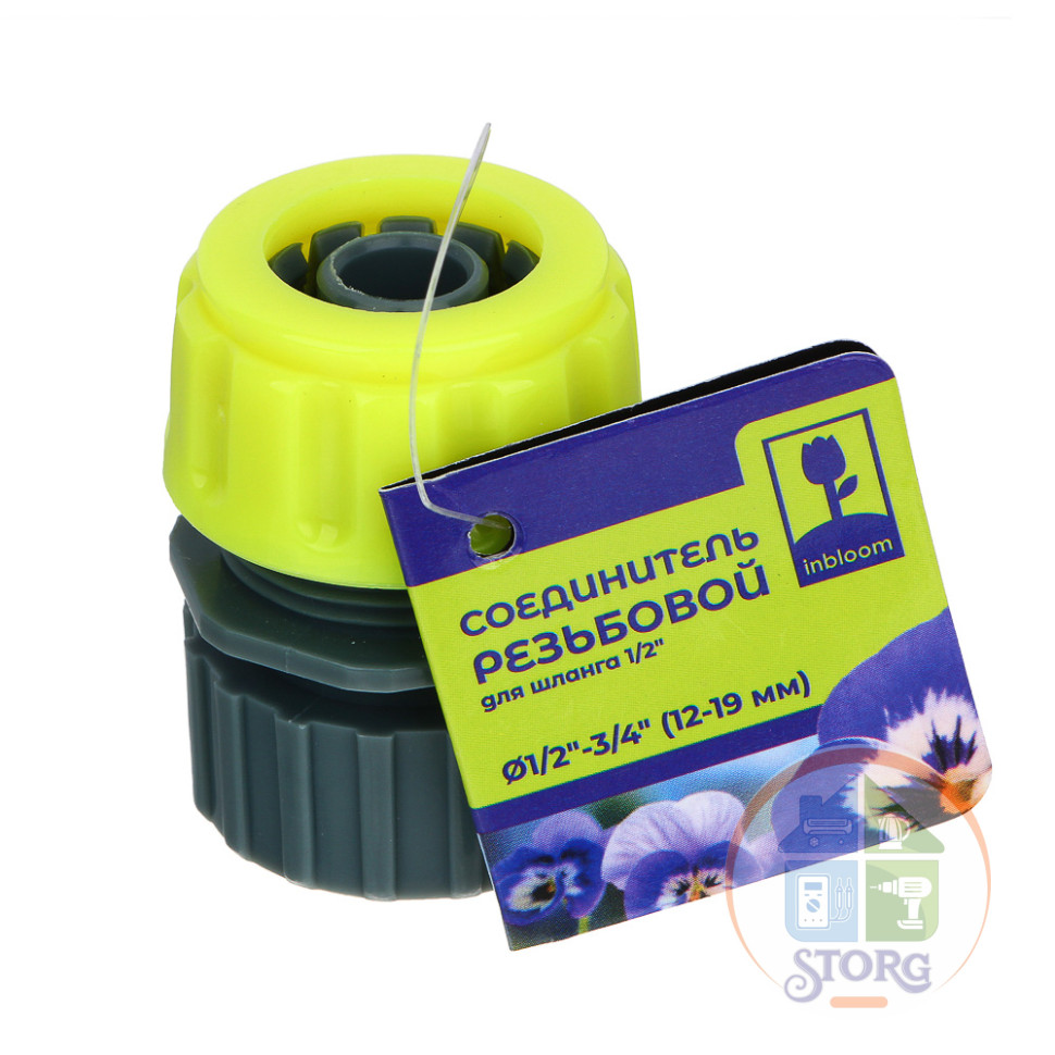 Соединитель для шланга 1/2" INBLOOM, с внутренней резьбой 3/4", пластик