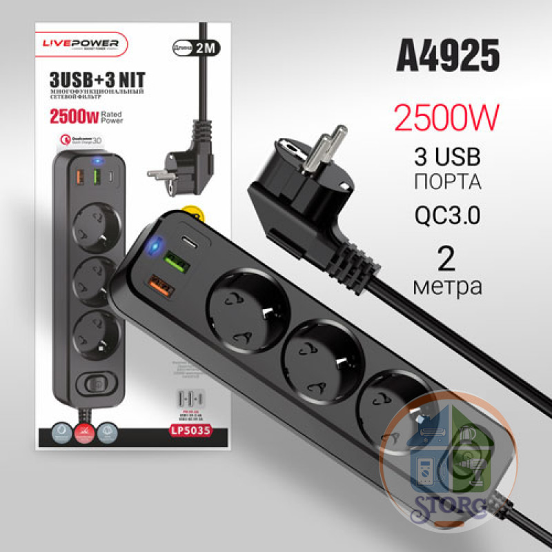 Сетевой фильтр-удлинитель Live-Power LP5035 PD20W+2USB+QC3.0 + 3 розетки 2000mm Black