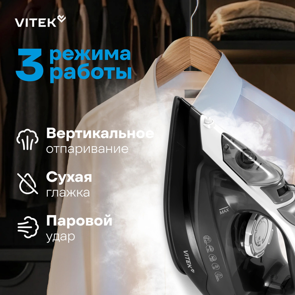Утюг Vitek VT-IRN1210 черный/белый, 2000Вт, 25г/мин, 180г/мин, 360мл