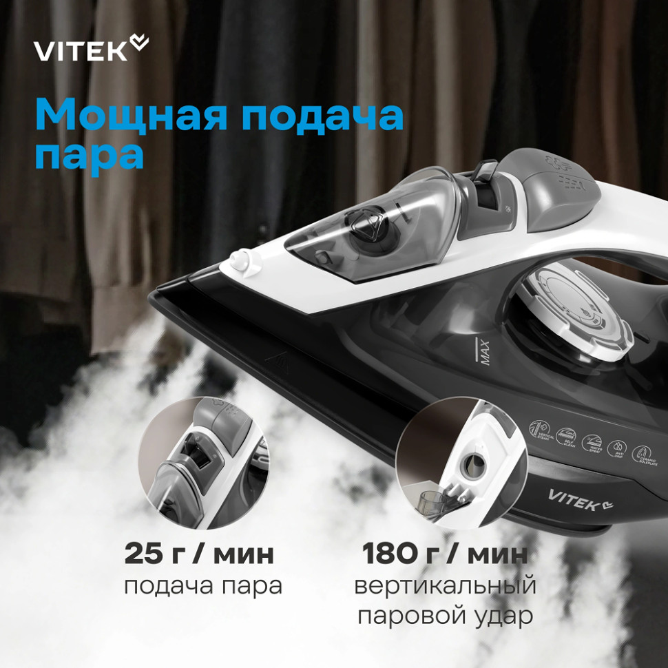Утюг Vitek VT-IRN1210 черный/белый, 2000Вт, 25г/мин, 180г/мин, 360мл