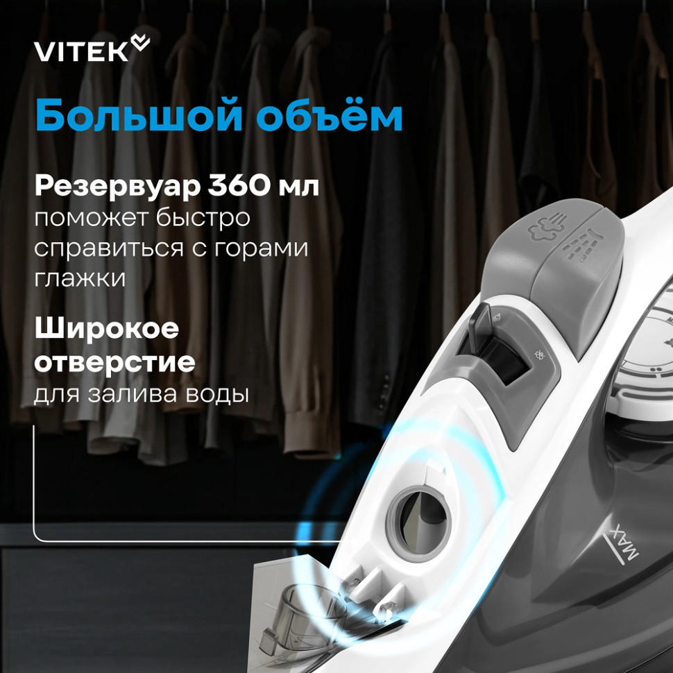 Утюг Vitek VT-IRN1210 черный/белый, 2000Вт, 25г/мин, 180г/мин, 360мл