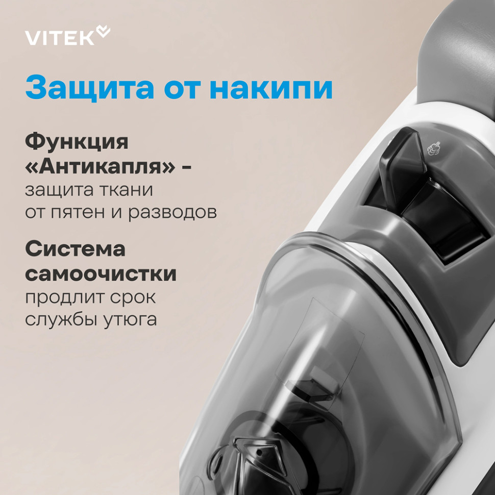 Утюг Vitek VT-IRN1210 черный/белый, 2000Вт, 25г/мин, 180г/мин, 360мл