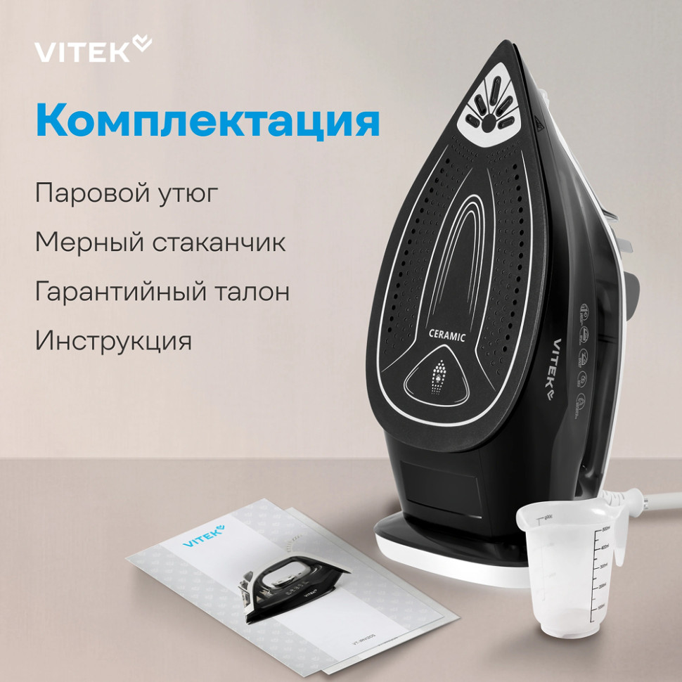 Утюг Vitek VT-IRN1210 черный/белый, 2000Вт, 25г/мин, 180г/мин, 360мл