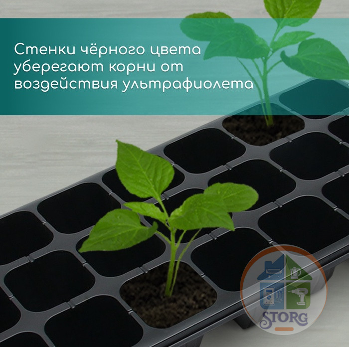 Кассета для выращивания рассады Greengo на 21 ячейку, по 200 мл, из пластика, 54х28х10 см