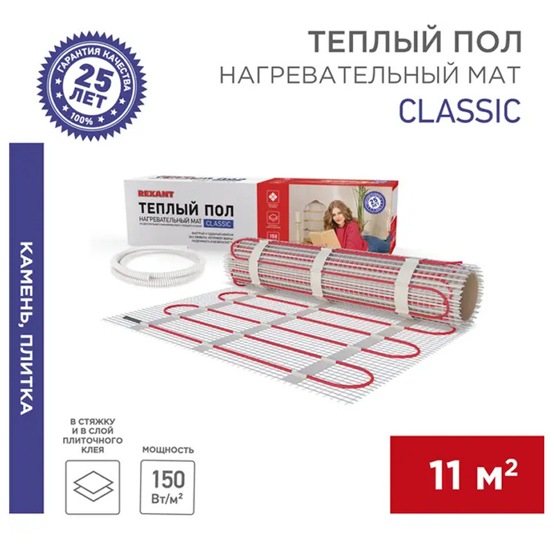 Тёплый пол нагревательный мат REXANT Classic RNX-11,0-1650, 11,0 м2, 0,5 х 22,0 м, 1650Вт, двухжильный с экраном