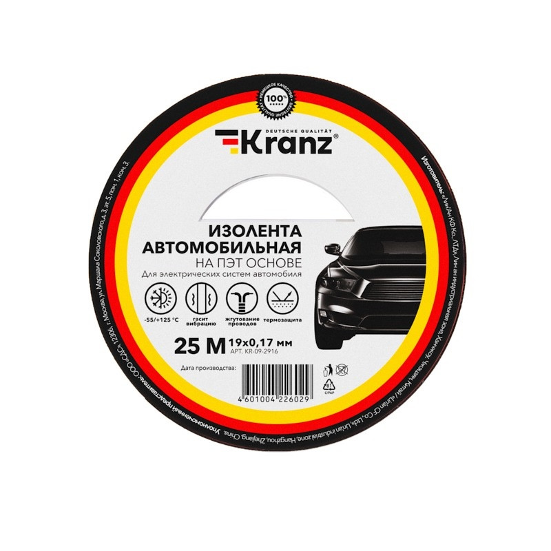 Изолента автомобильная KRANZ ПОЛИЭСТЕР 19 мм х 25 м х 0,17 мм