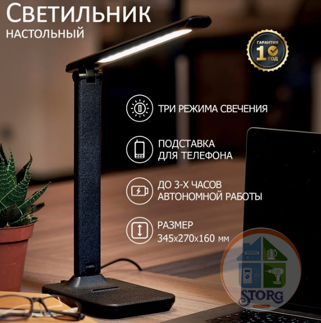 Светильник настольный REXANT Click Skin на основании, LED, 7 Вт 2700-6500 К, диммируемый 3 ступени, заряжаемый (автономный режим 3 часа), корпус с эфф