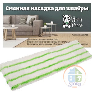 Насадка для швабры HP-RM01 из микрофибры