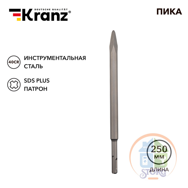Пика 14х250 мм SDS PLUS Kranz