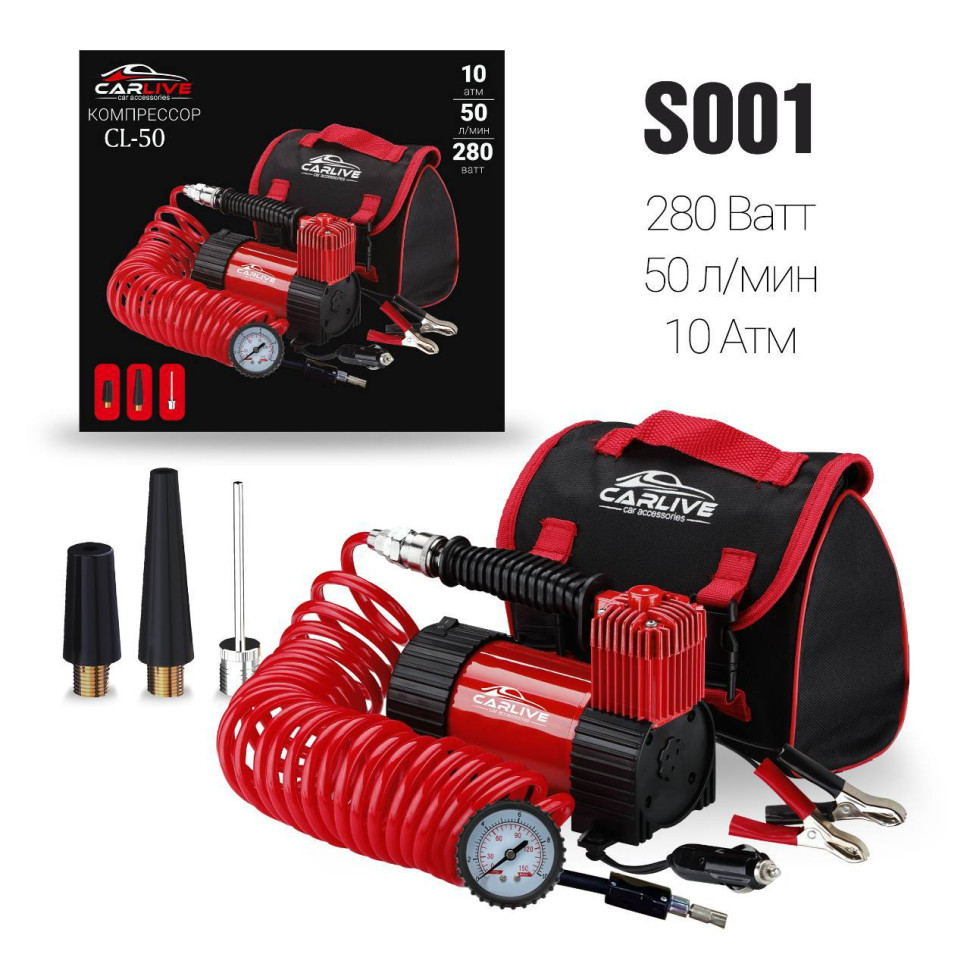 Автомобильный компрессор Carlive CL-50  10 Атм. 50л/мин Premium