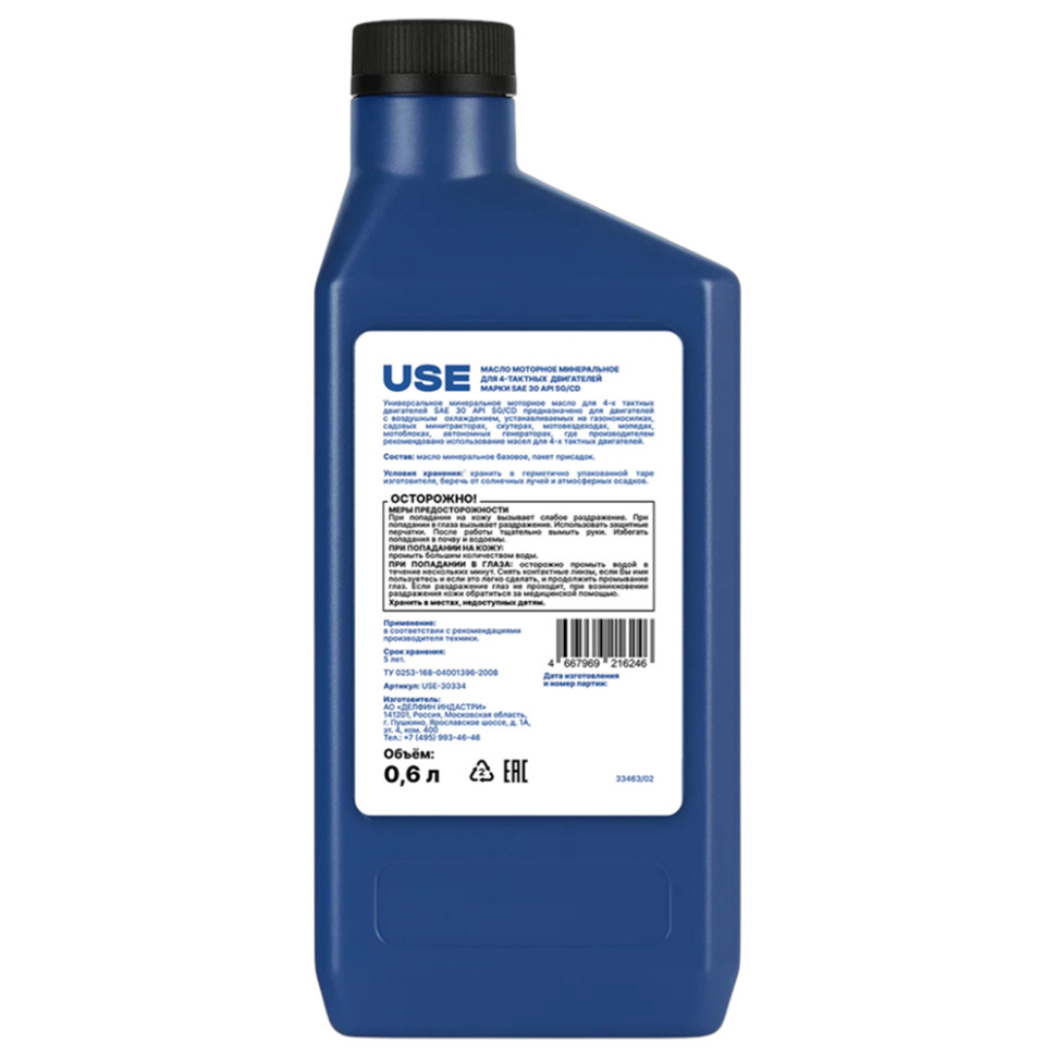 Масло USE USE-30334, 4-х тактное минеральное SAE 30, 0.6л