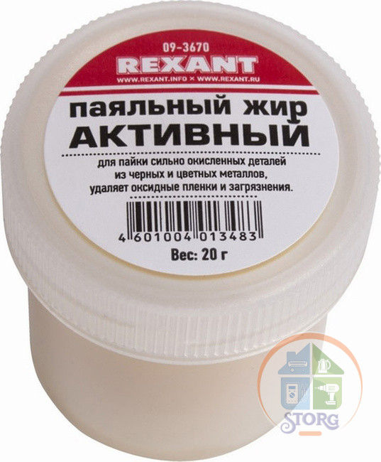 Паяльный жир АКТИВНЫЙ, 20 г, REXANT