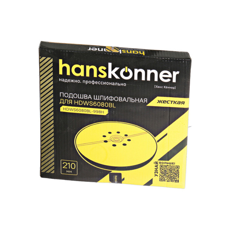 Подошва шлифовальная Hanskonner HDWS6080BL-998H для HDWS6080BL, 210 мм, жесткая Подошва шлифовальная Hanskonner HDWS6080BL-998H для HDWS6080BL, 210 мм, жесткая