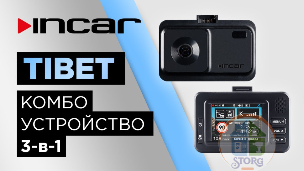 Видеорегистратор Комбо 3в1 Incar SDR-40 TIBET видеорегистратор, радар-детектор и GPS-информер