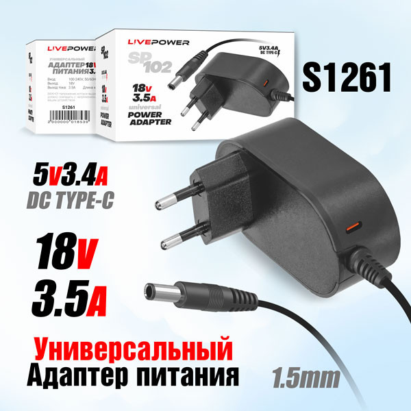 Блок питания Live-Power 18V SP102 18V3.5A (5,5*2,5) Блок питания Live-Power 18V SP102 18V3.5A (5,5*2,5)