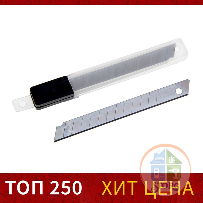 Набор лезвий для ножей канцелярских Calligrata 9мм (10 штук) 548750