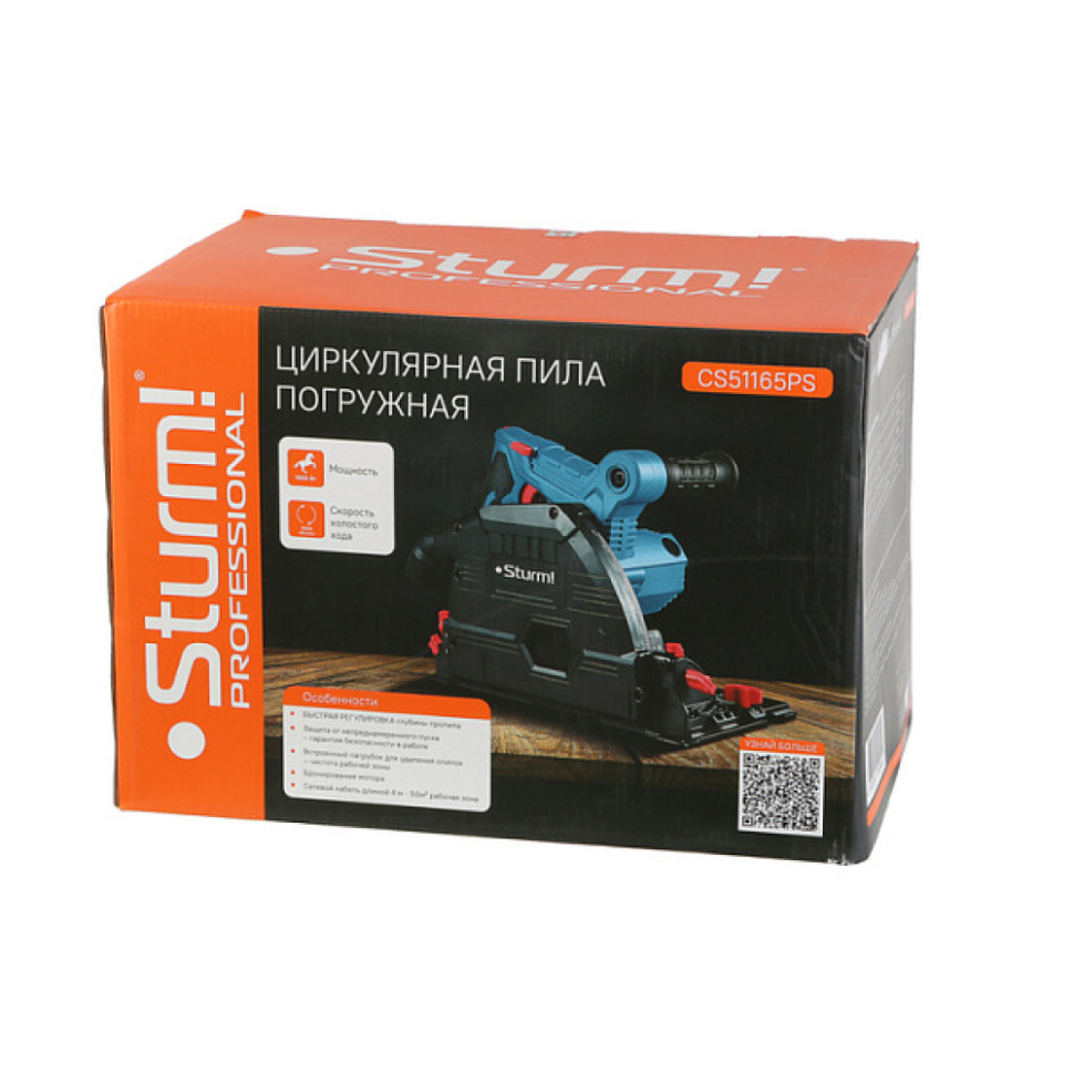 Пила циркулярная погружная Sturm! CS51165PS (ПРОФИ), 1400Вт, диск 165х20мм, 5000об/мин, кабель 4м
