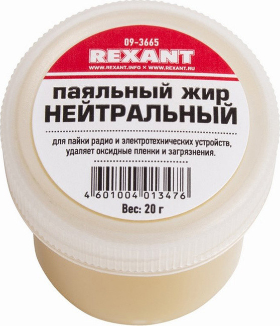 Паяльный жир НЕЙТРАЛЬНЫЙ, 20 г, REXANT