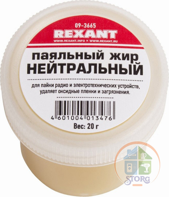 Паяльный жир НЕЙТРАЛЬНЫЙ, 20 г, REXANT