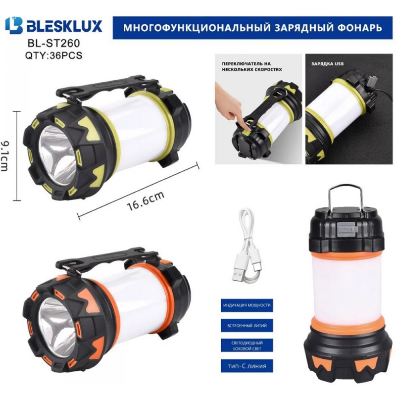Фонарик "BLESKLUX" BL-ST260, аккумулятор, зарядка Type-C