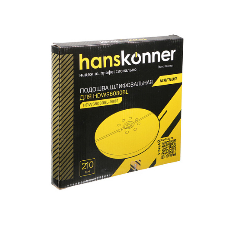 Подошва шлифовальная Hanskonner HDWS6080BL-998S для HDWS6080BL, 210 мм, мягкая Подошва шлифовальная Hanskonner HDWS6080BL-998S для HDWS6080BL, 210 мм, мягкая
