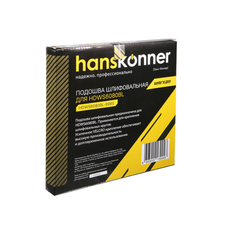 Подошва шлифовальная Hanskonner HDWS6080BL-998S для HDWS6080BL, 210 мм, мягкая Подошва шлифовальная Hanskonner HDWS6080BL-998S для HDWS6080BL, 210 мм, мягкая
